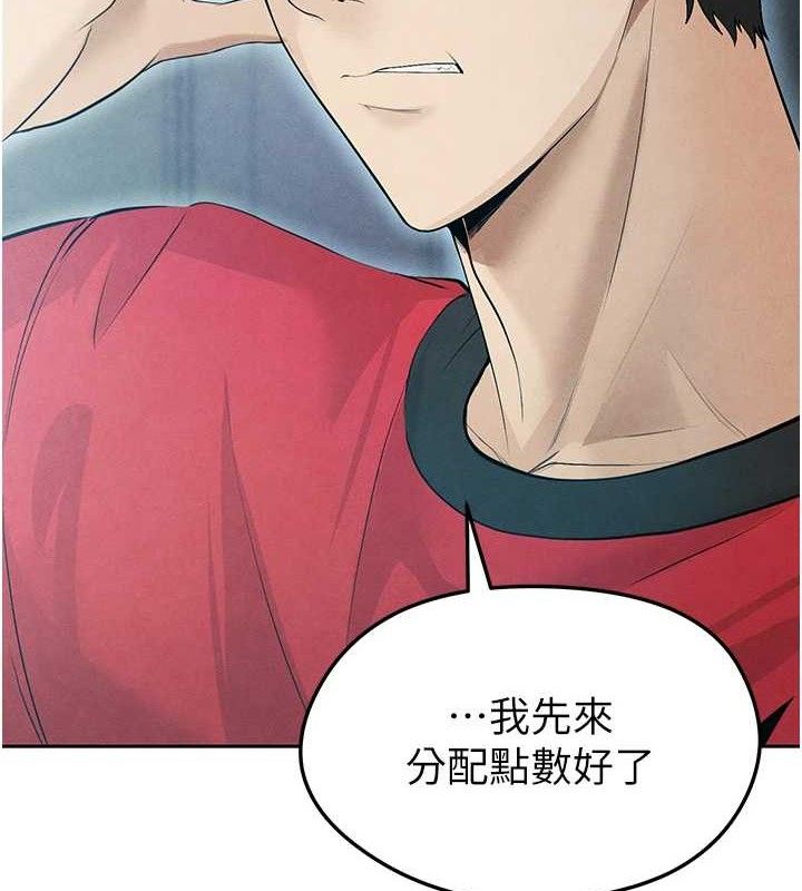 《足球型男脫單指南》漫画 第6話-被巨物吸引的漂亮姐姐