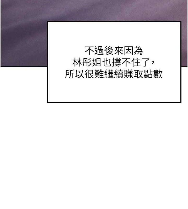 《足球型男脫單指南》漫画 第6話-被巨物吸引的漂亮姐姐