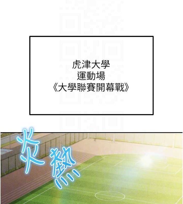 《足球型男脫單指南》漫画 第6話-被巨物吸引的漂亮姐姐