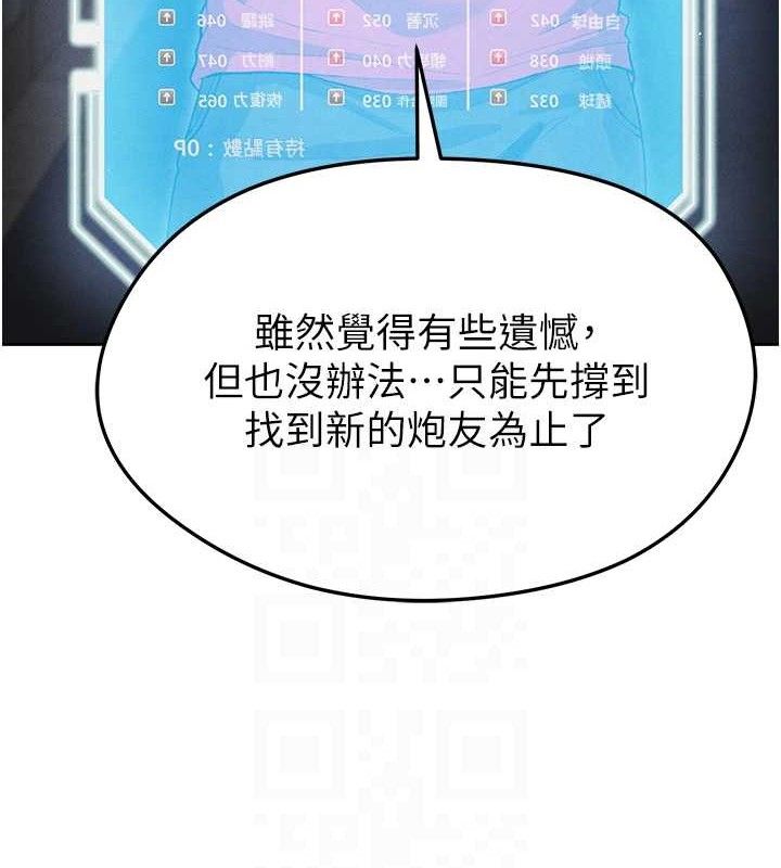 《足球型男脫單指南》漫画 第6話-被巨物吸引的漂亮姐姐