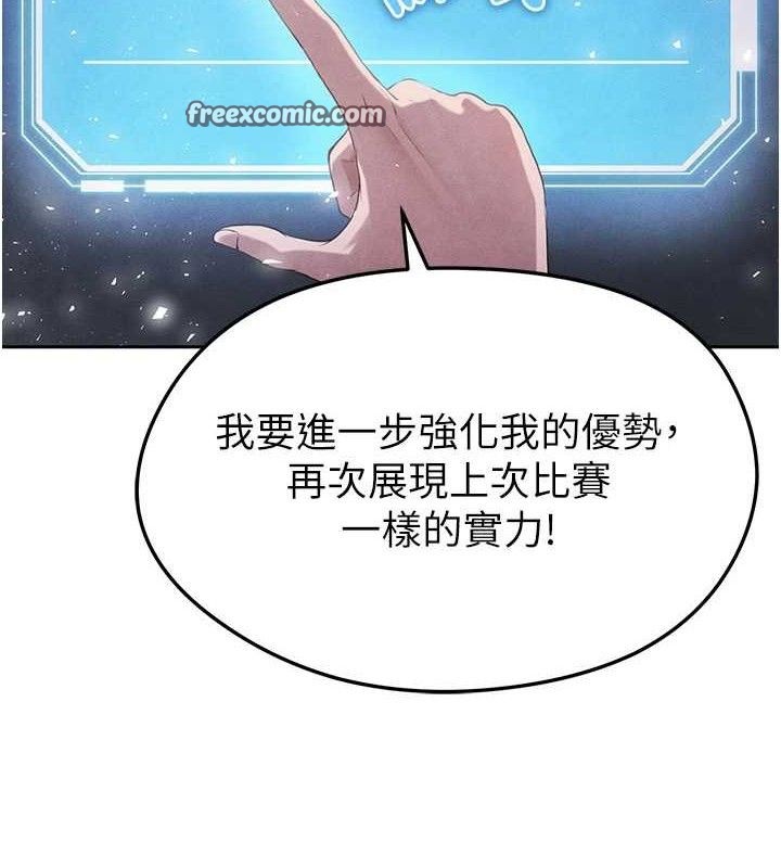 《足球型男脫單指南》漫画 第6話-被巨物吸引的漂亮姐姐