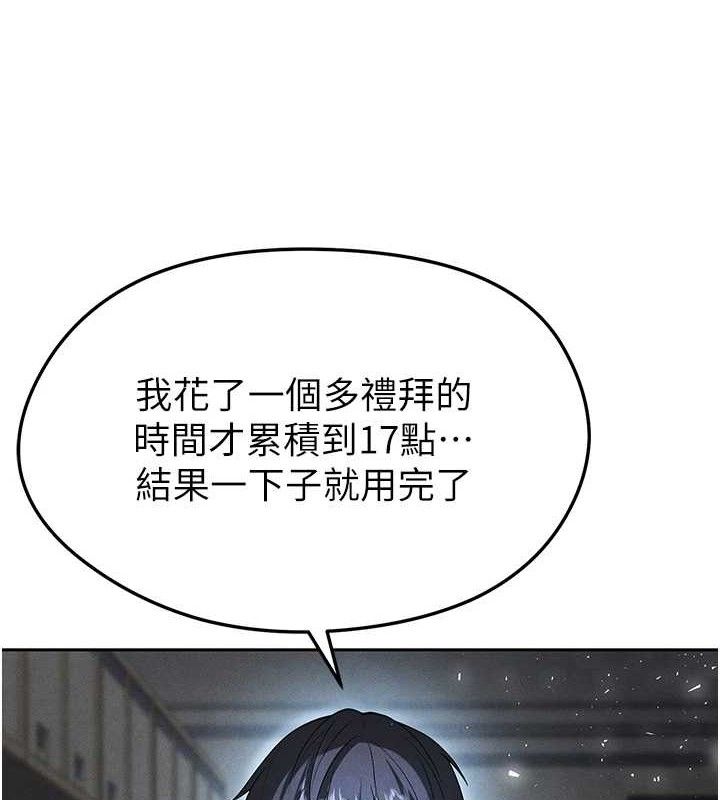 《足球型男脫單指南》漫画 第6話-被巨物吸引的漂亮姐姐