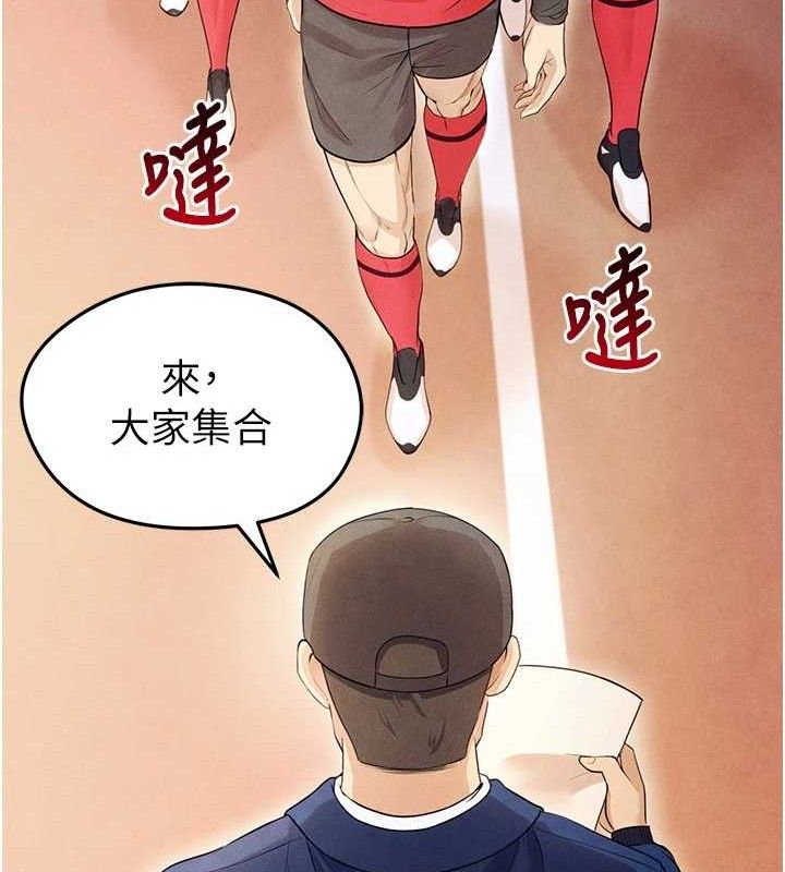 《足球型男脫單指南》漫画 第6話-被巨物吸引的漂亮姐姐