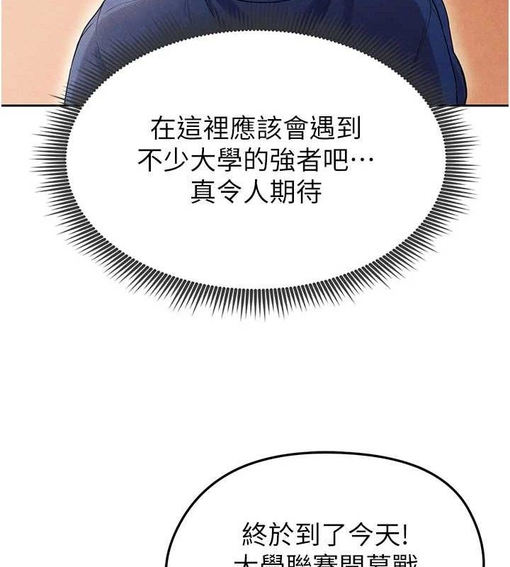 《足球型男脫單指南》漫画 第6話-被巨物吸引的漂亮姐姐