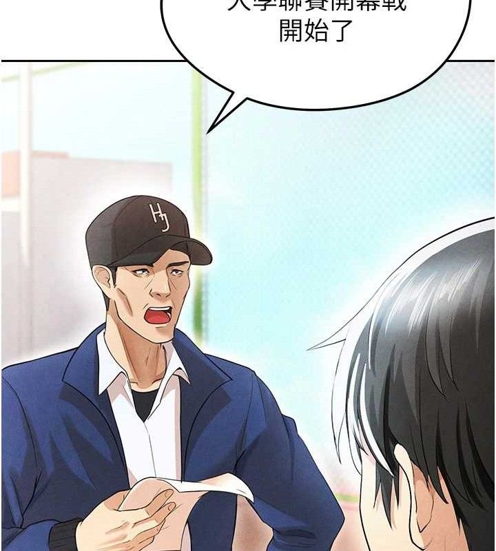 《足球型男脫單指南》漫画 第6話-被巨物吸引的漂亮姐姐