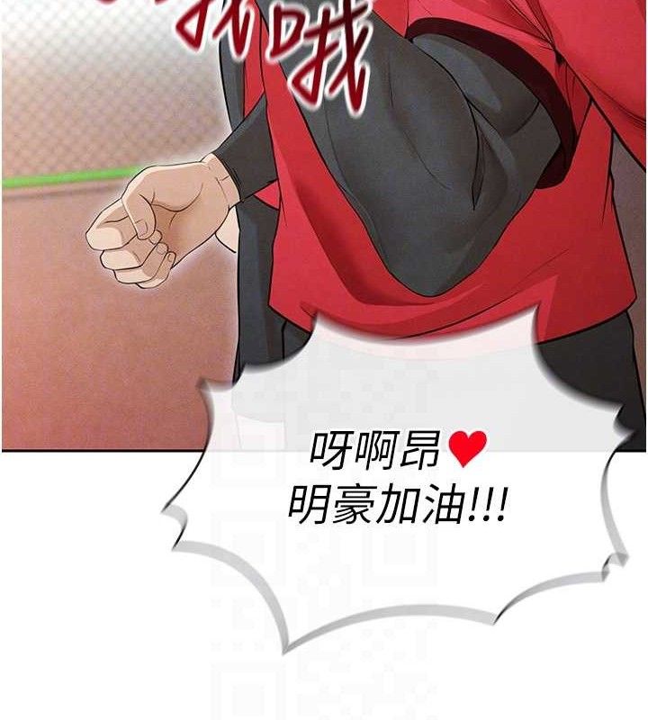 《足球型男脫單指南》漫画 第6話-被巨物吸引的漂亮姐姐