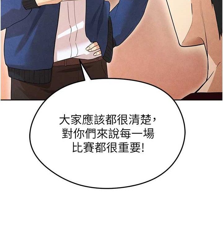 《足球型男脫單指南》漫画 第6話-被巨物吸引的漂亮姐姐