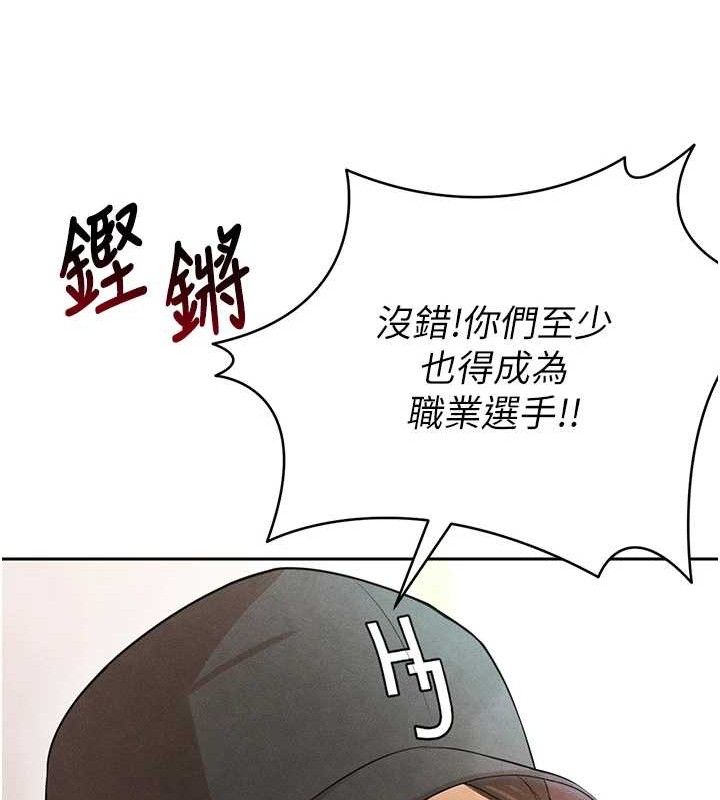 《足球型男脫單指南》漫画 第6話-被巨物吸引的漂亮姐姐