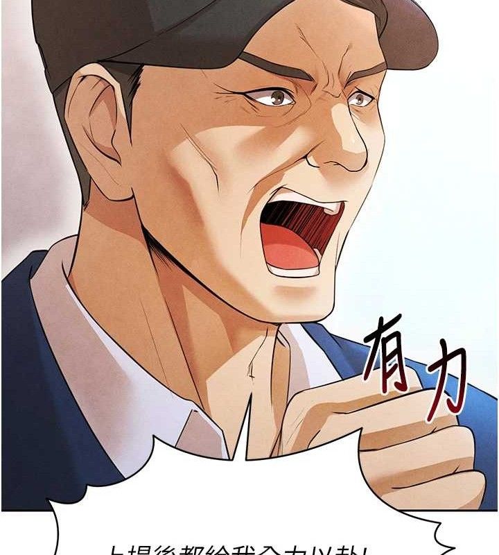 《足球型男脫單指南》漫画 第6話-被巨物吸引的漂亮姐姐