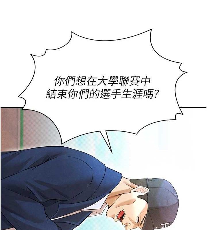 《足球型男脫單指南》漫画 第6話-被巨物吸引的漂亮姐姐