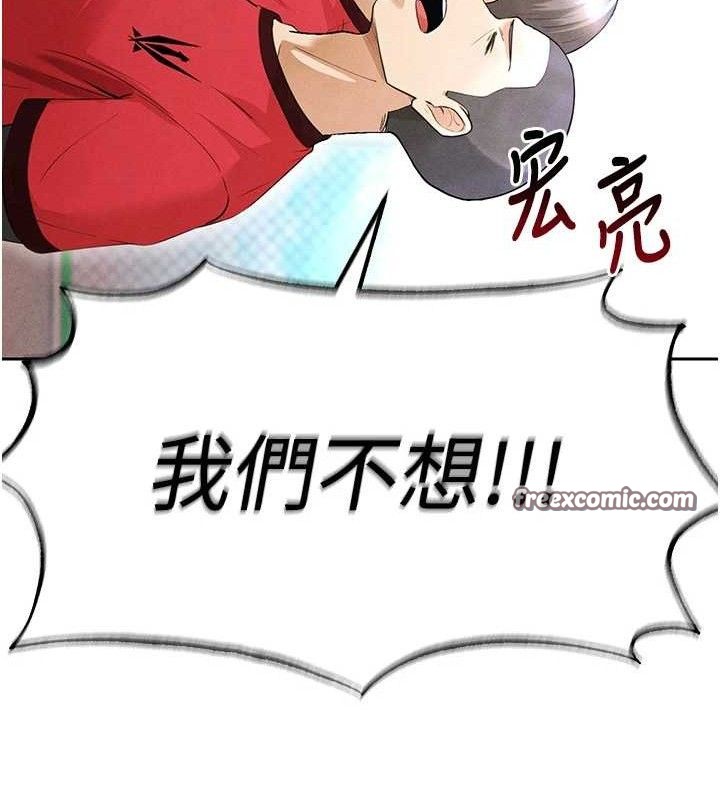 《足球型男脫單指南》漫画 第6話-被巨物吸引的漂亮姐姐