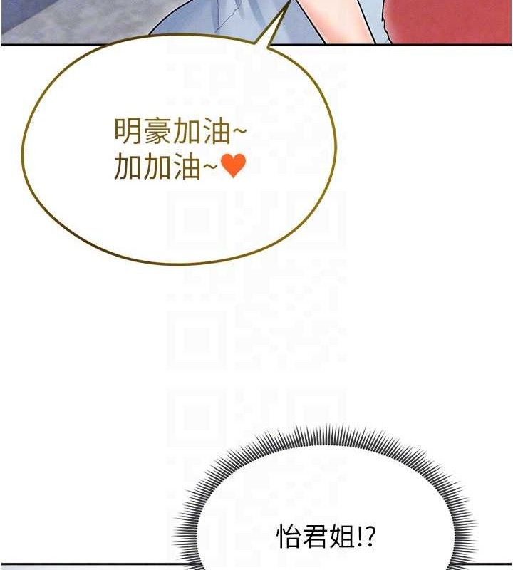 《足球型男脫單指南》漫画 第6話-被巨物吸引的漂亮姐姐