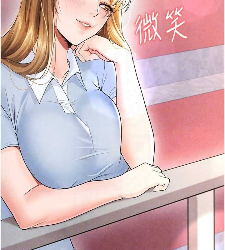《足球型男脫單指南》漫画 第6話-被巨物吸引的漂亮姐姐