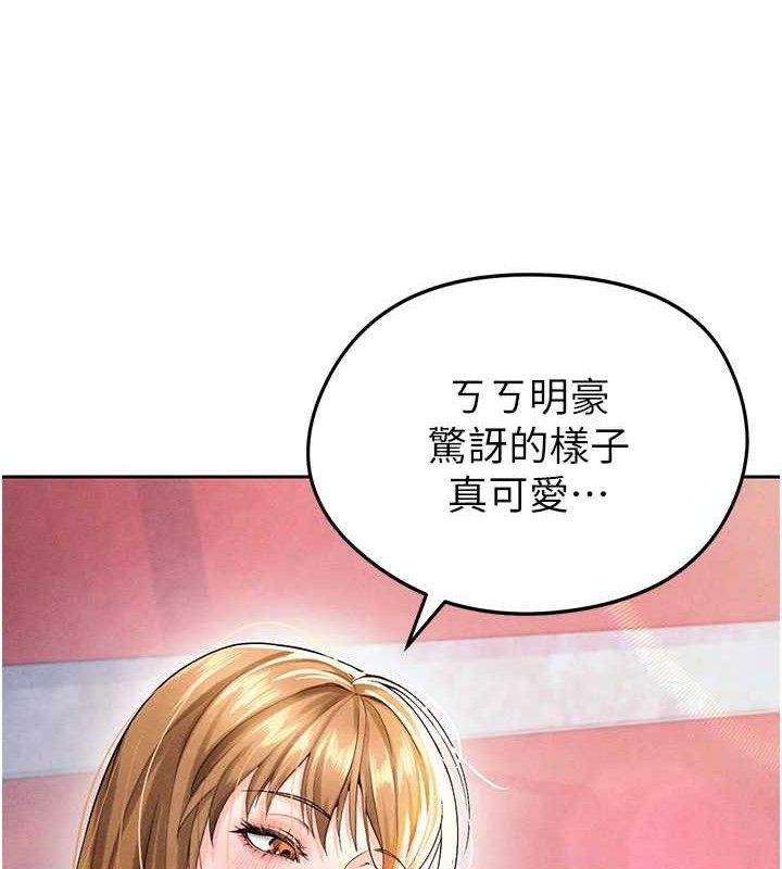 《足球型男脫單指南》漫画 第6話-被巨物吸引的漂亮姐姐