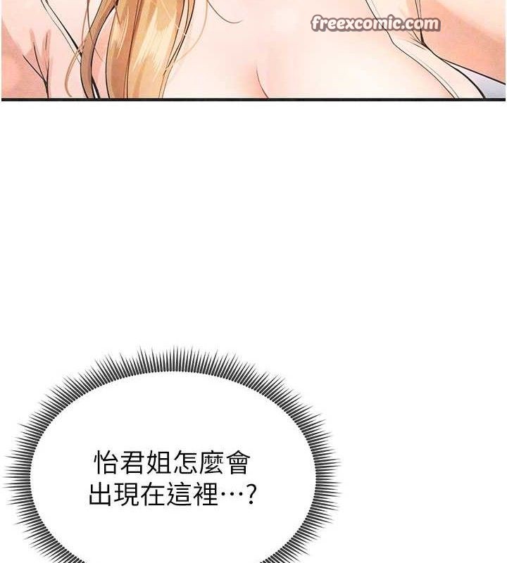 《足球型男脫單指南》漫画 第6話-被巨物吸引的漂亮姐姐