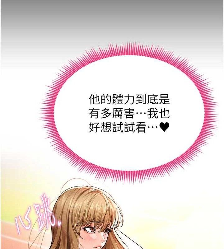 《足球型男脫單指南》漫画 第6話-被巨物吸引的漂亮姐姐