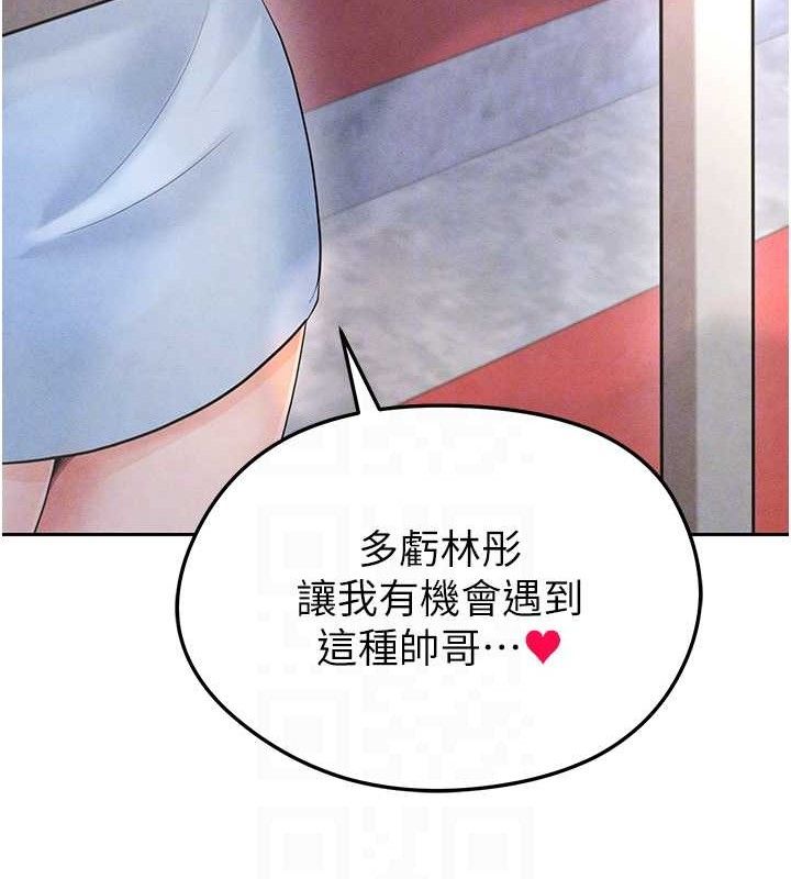 《足球型男脫單指南》漫画 第6話-被巨物吸引的漂亮姐姐
