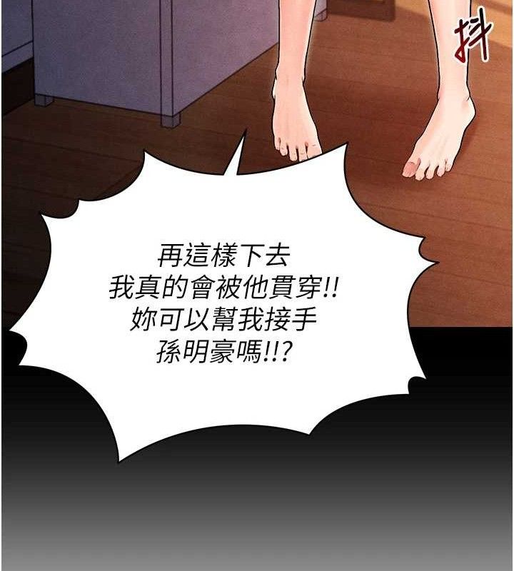 《足球型男脫單指南》漫画 第6話-被巨物吸引的漂亮姐姐