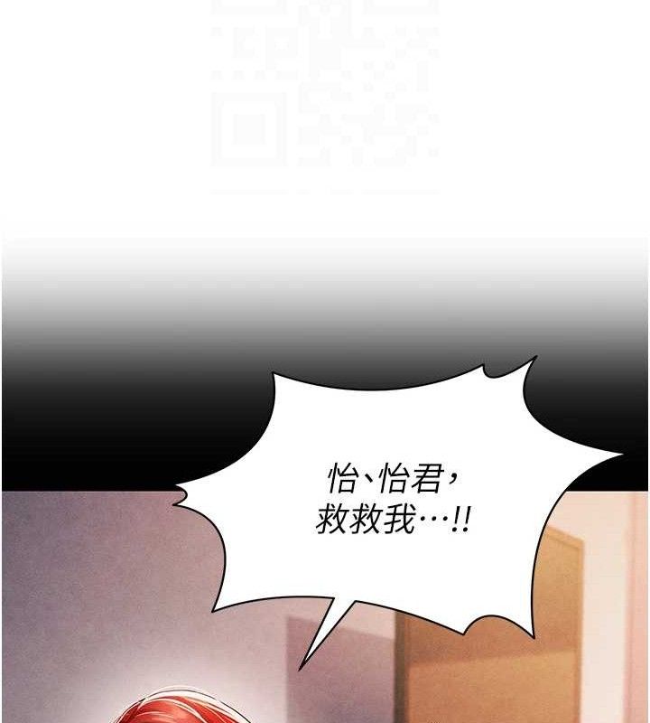 《足球型男脫單指南》漫画 第6話-被巨物吸引的漂亮姐姐