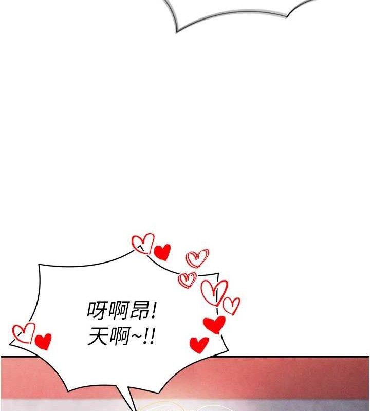 《足球型男脫單指南》漫画 第6話-被巨物吸引的漂亮姐姐