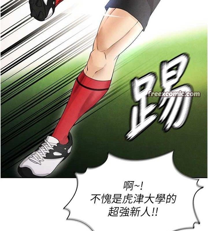 《足球型男脫單指南》漫画 第6話-被巨物吸引的漂亮姐姐