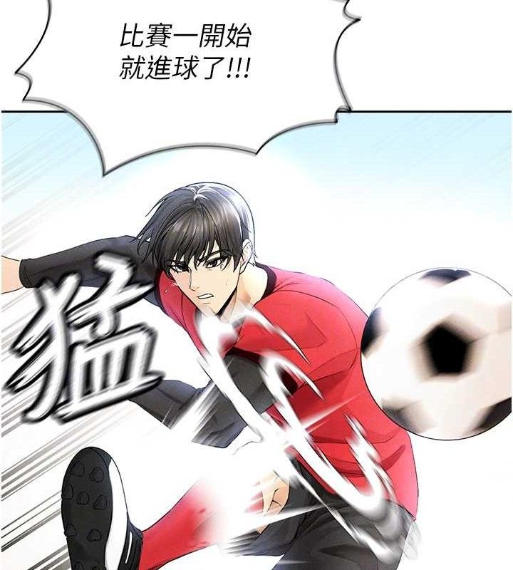 《足球型男脫單指南》漫画 第6話-被巨物吸引的漂亮姐姐