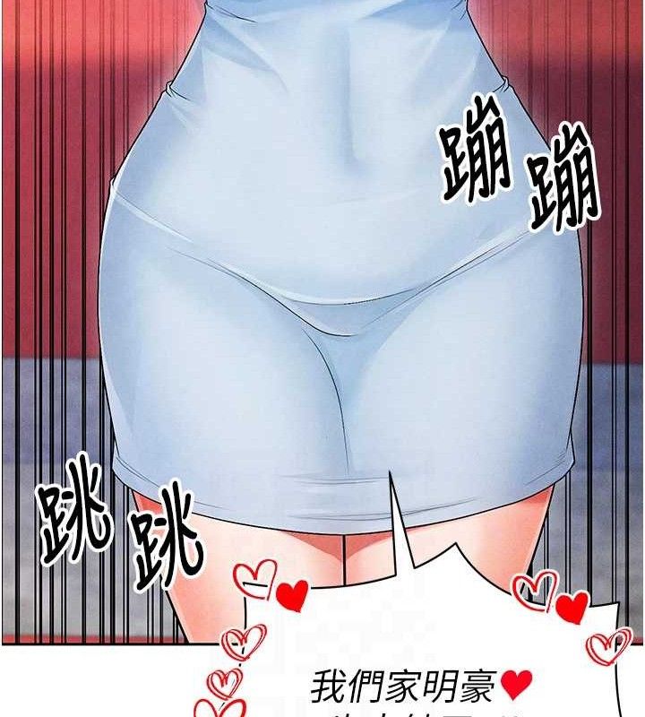 《足球型男脫單指南》漫画 第6話-被巨物吸引的漂亮姐姐
