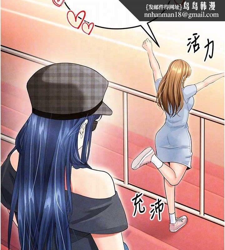 《足球型男脫單指南》漫画 第6話-被巨物吸引的漂亮姐姐