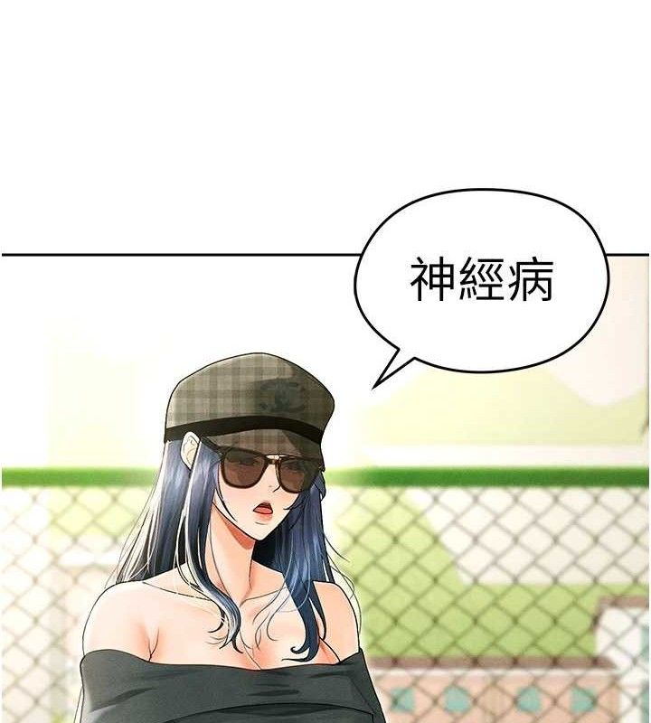 《足球型男脫單指南》漫画 第6話-被巨物吸引的漂亮姐姐