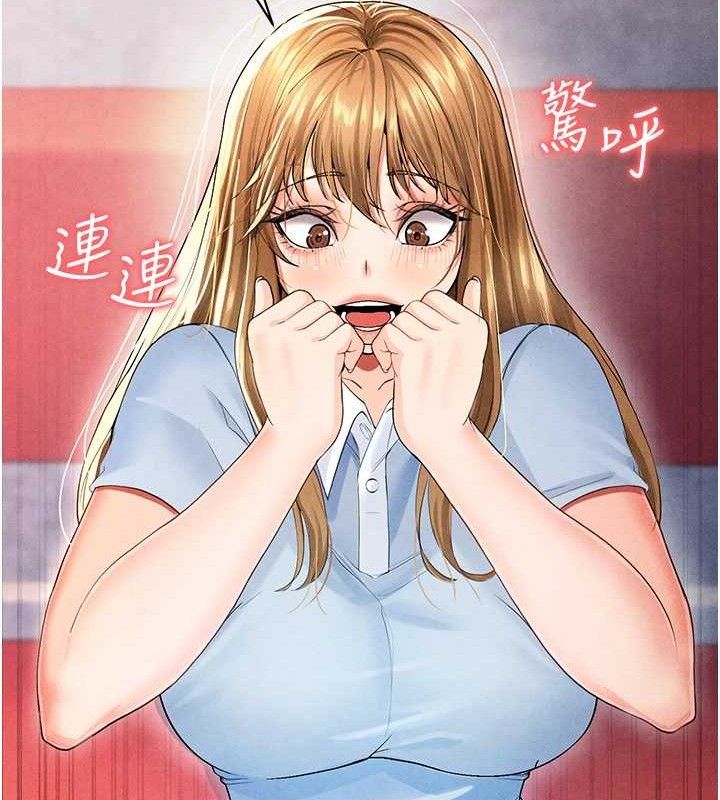《足球型男脫單指南》漫画 第6話-被巨物吸引的漂亮姐姐