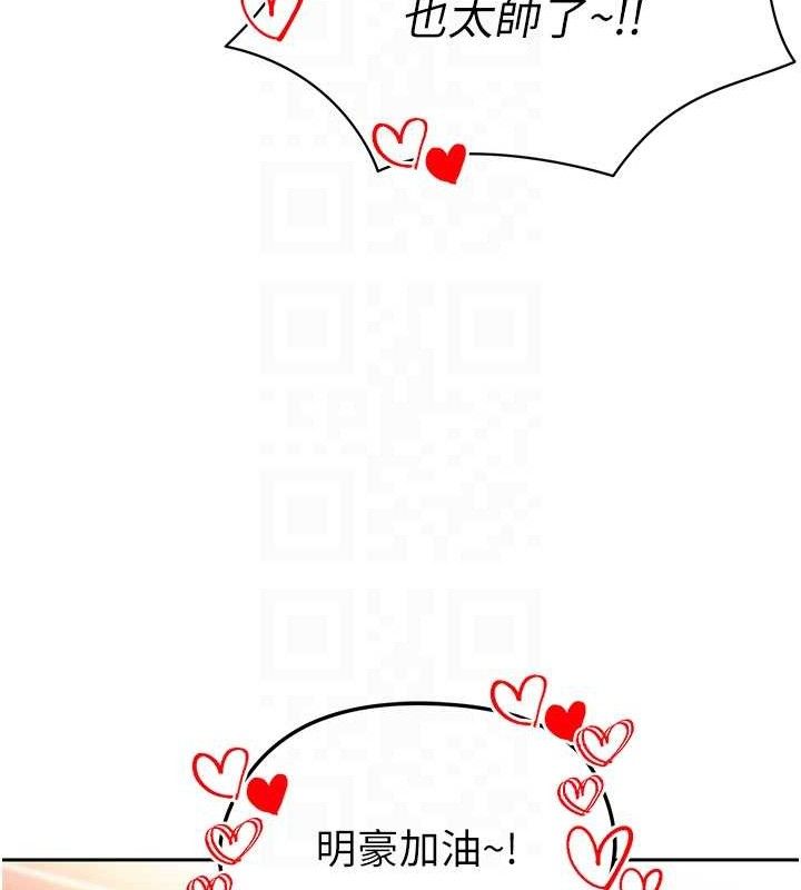 《足球型男脫單指南》漫画 第6話-被巨物吸引的漂亮姐姐