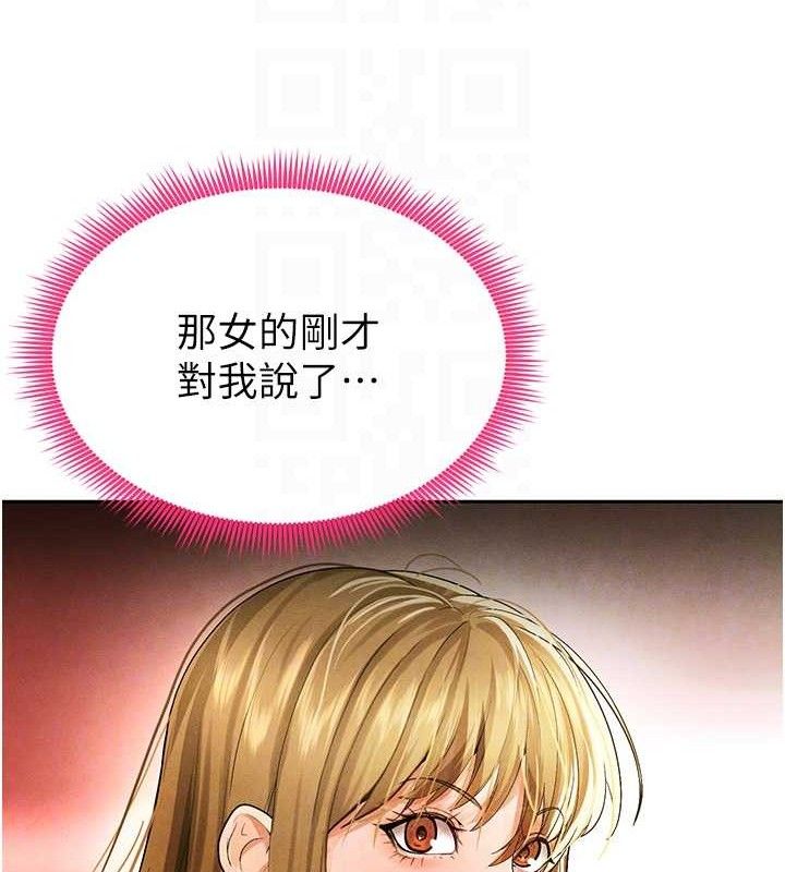 《足球型男脫單指南》漫画 第6話-被巨物吸引的漂亮姐姐