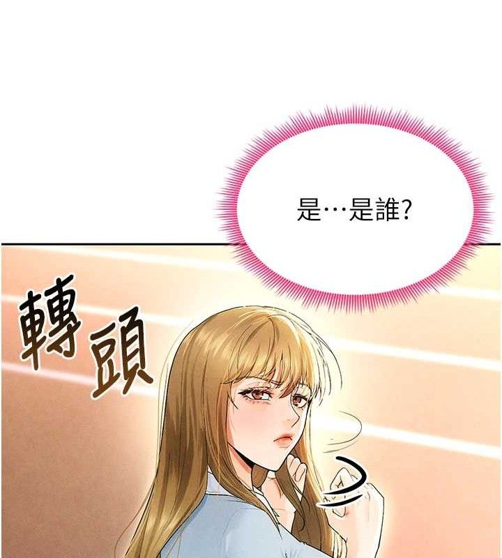 《足球型男脫單指南》漫画 第6話-被巨物吸引的漂亮姐姐
