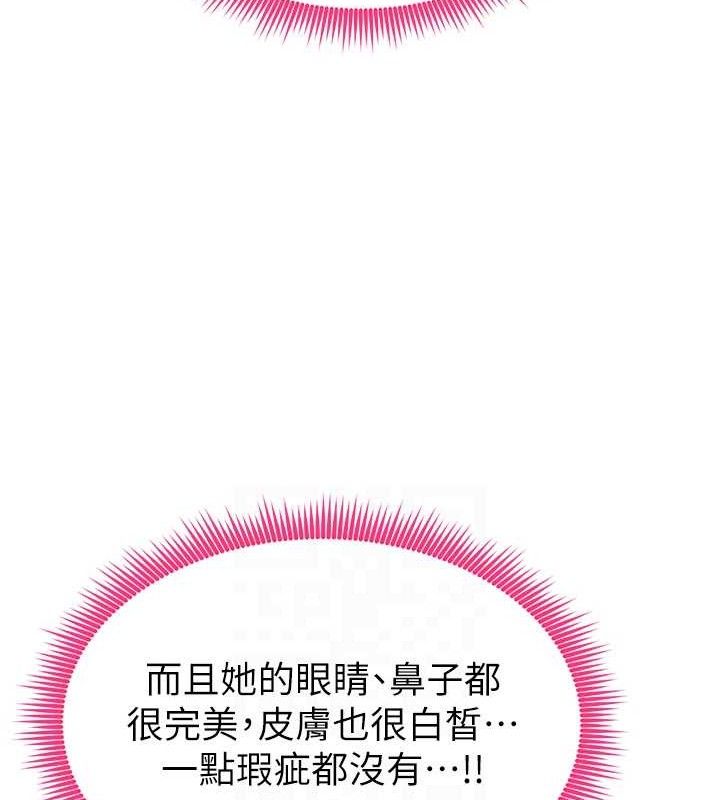 《足球型男脫單指南》漫画 第6話-被巨物吸引的漂亮姐姐