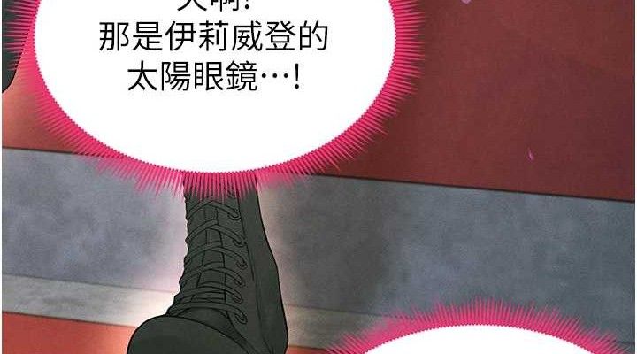《足球型男脫單指南》漫画 第6話-被巨物吸引的漂亮姐姐