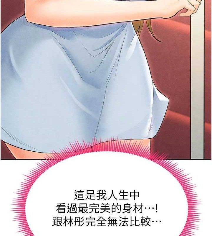 《足球型男脫單指南》漫画 第6話-被巨物吸引的漂亮姐姐