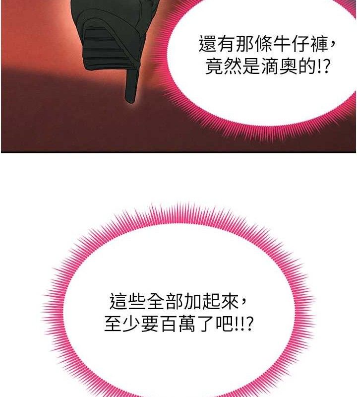 《足球型男脫單指南》漫画 第6話-被巨物吸引的漂亮姐姐