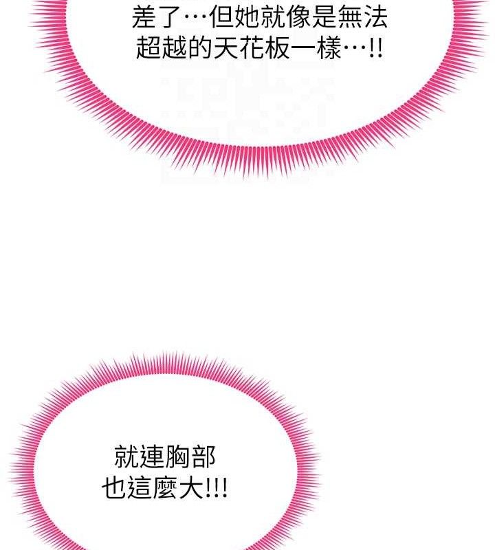 《足球型男脫單指南》漫画 第6話-被巨物吸引的漂亮姐姐