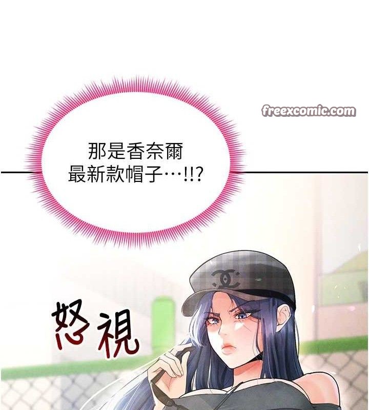 《足球型男脫單指南》漫画 第6話-被巨物吸引的漂亮姐姐