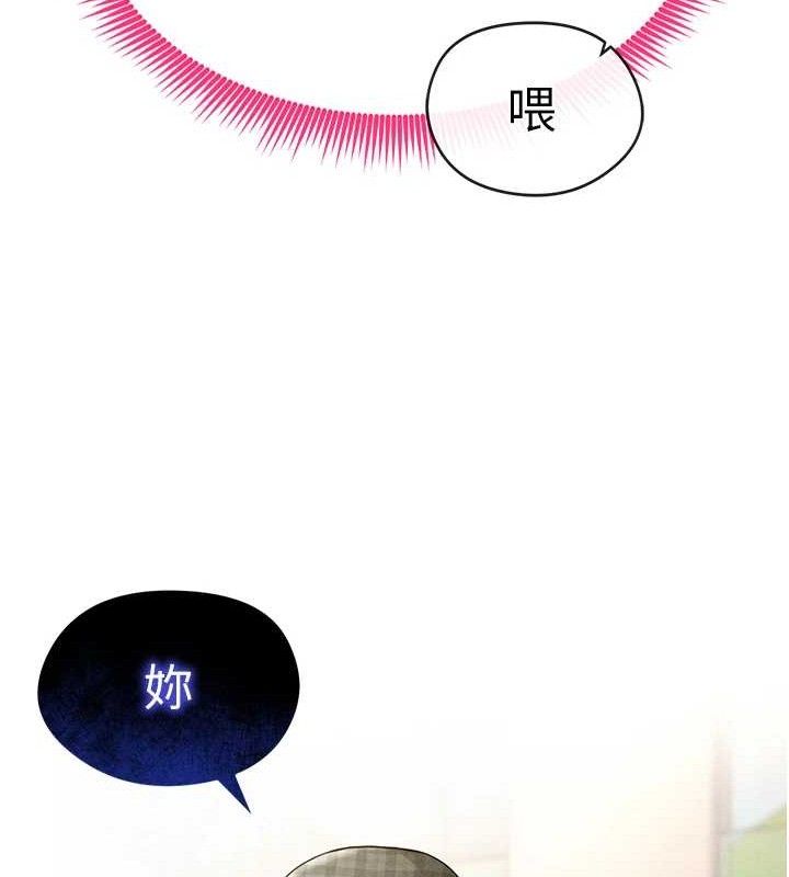 《足球型男脫單指南》漫画 第6話-被巨物吸引的漂亮姐姐