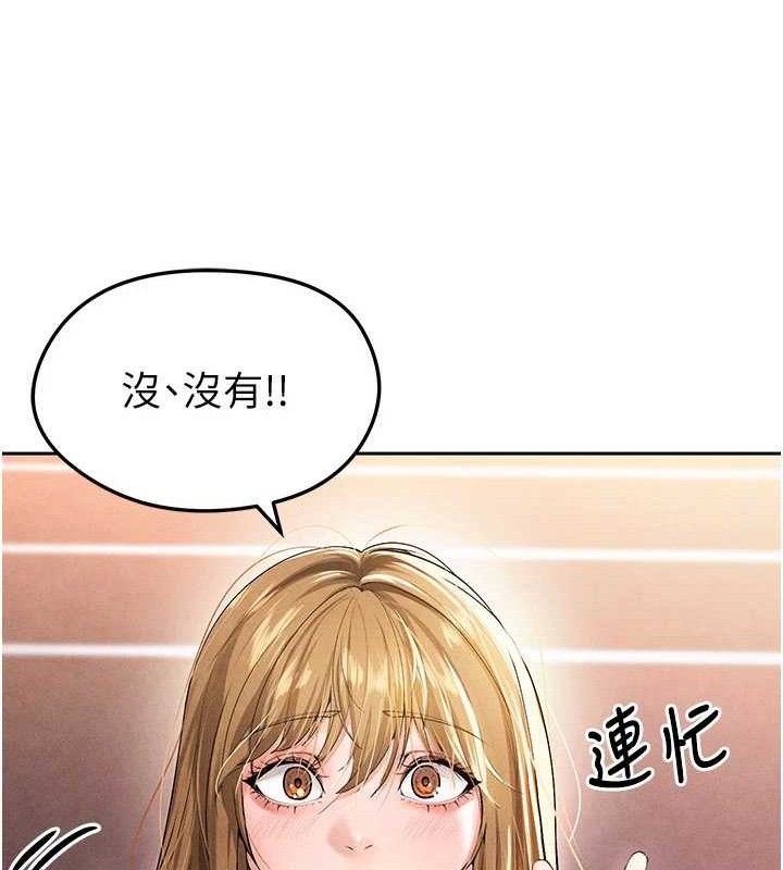《足球型男脫單指南》漫画 第6話-被巨物吸引的漂亮姐姐