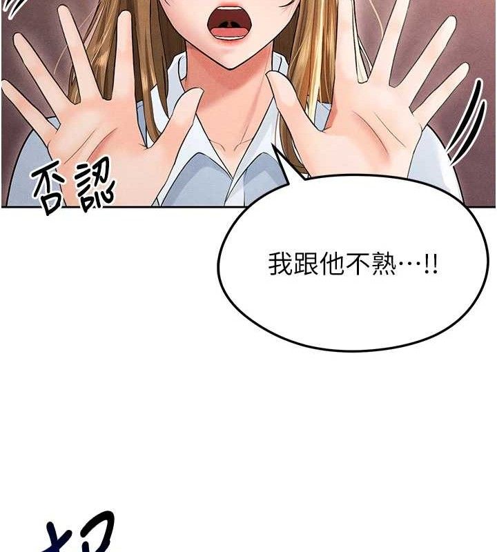 《足球型男脫單指南》漫画 第6話-被巨物吸引的漂亮姐姐