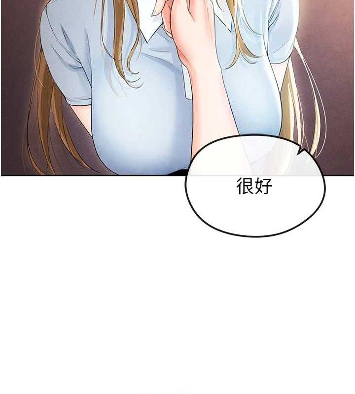《足球型男脫單指南》漫画 第6話-被巨物吸引的漂亮姐姐