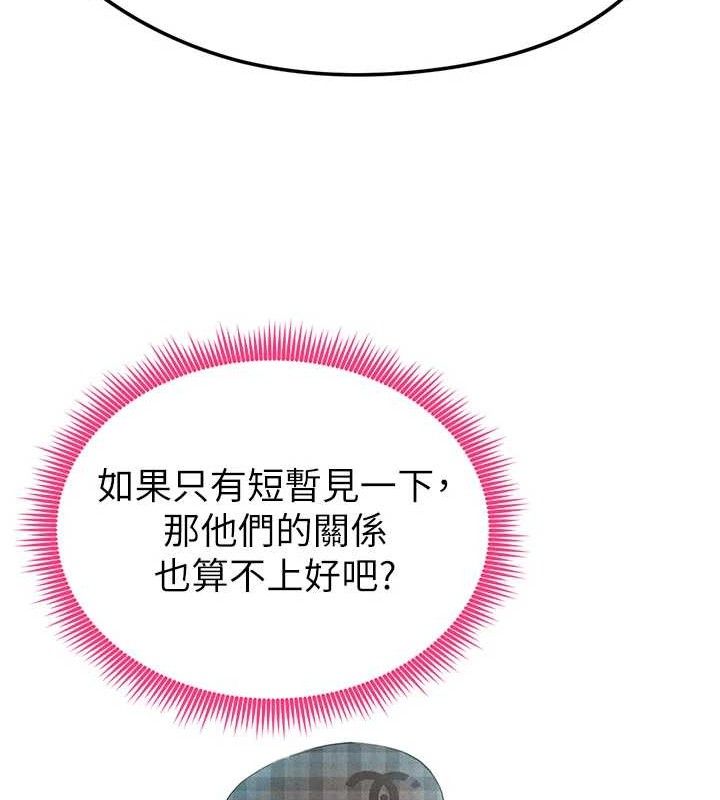 《足球型男脫單指南》漫画 第6話-被巨物吸引的漂亮姐姐