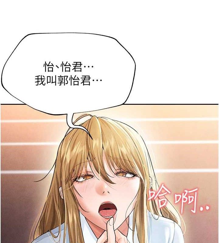 《足球型男脫單指南》漫画 第6話-被巨物吸引的漂亮姐姐