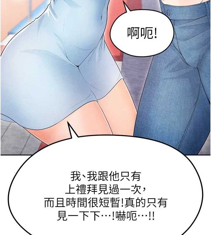 《足球型男脫單指南》漫画 第6話-被巨物吸引的漂亮姐姐