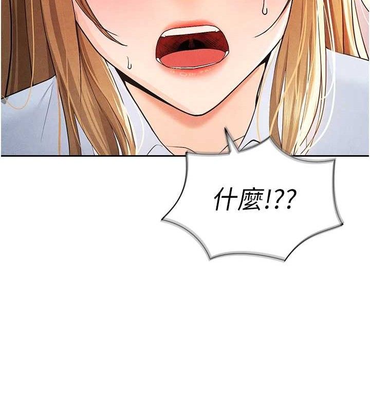 《足球型男脫單指南》漫画 第6話-被巨物吸引的漂亮姐姐