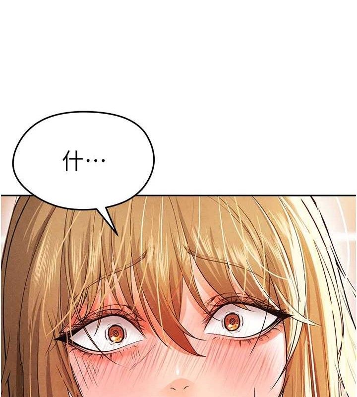 《足球型男脫單指南》漫画 第6話-被巨物吸引的漂亮姐姐
