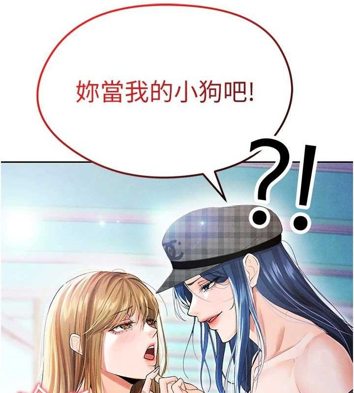 《足球型男脫單指南》漫画 第6話-被巨物吸引的漂亮姐姐