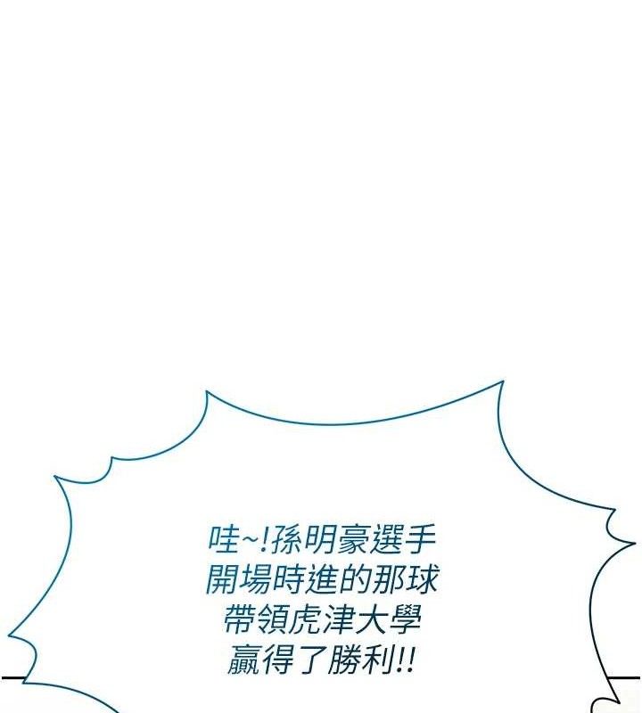《足球型男脫單指南》漫画 第6話-被巨物吸引的漂亮姐姐
